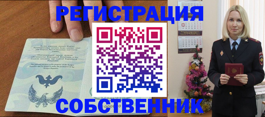 прописка в Харовске