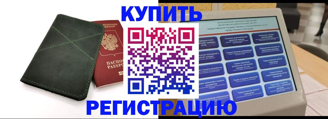 прописка для кредита в Харовске