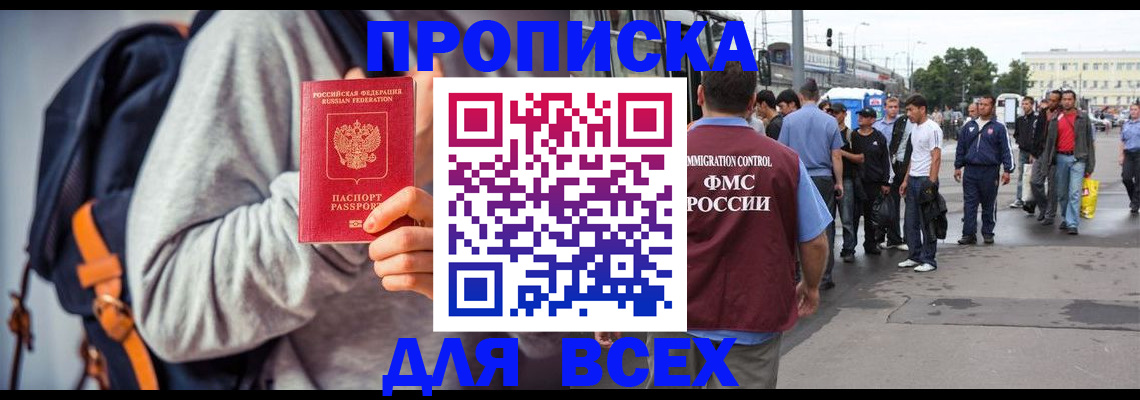 прописка регистрация в Харовске